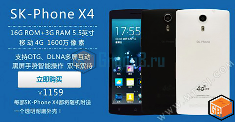 SK-phone X4
